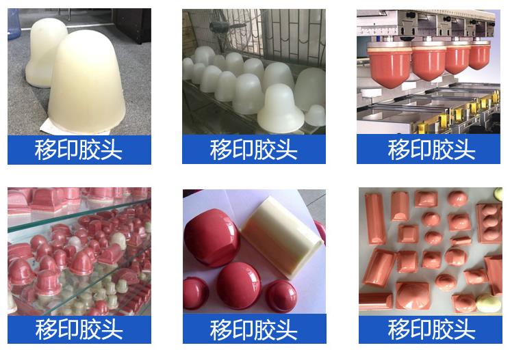 移印硅膠頭原料,品質卓越超乎想象